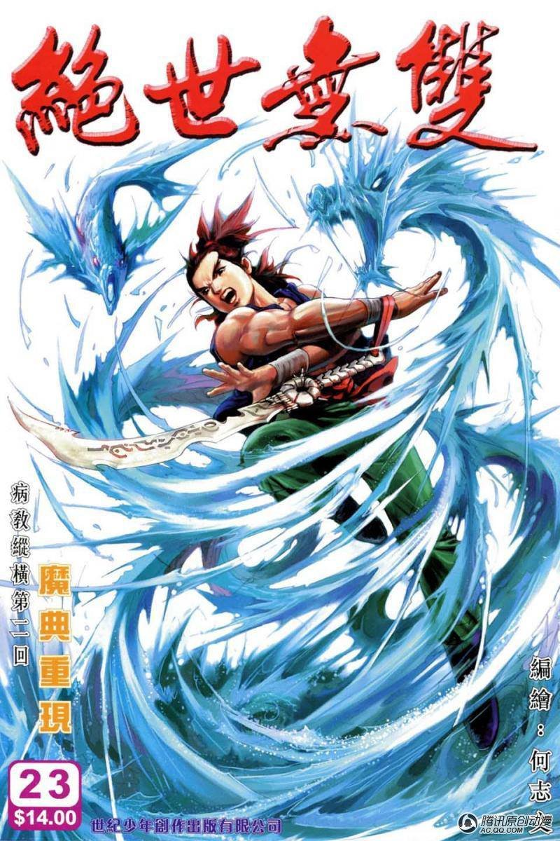第23话