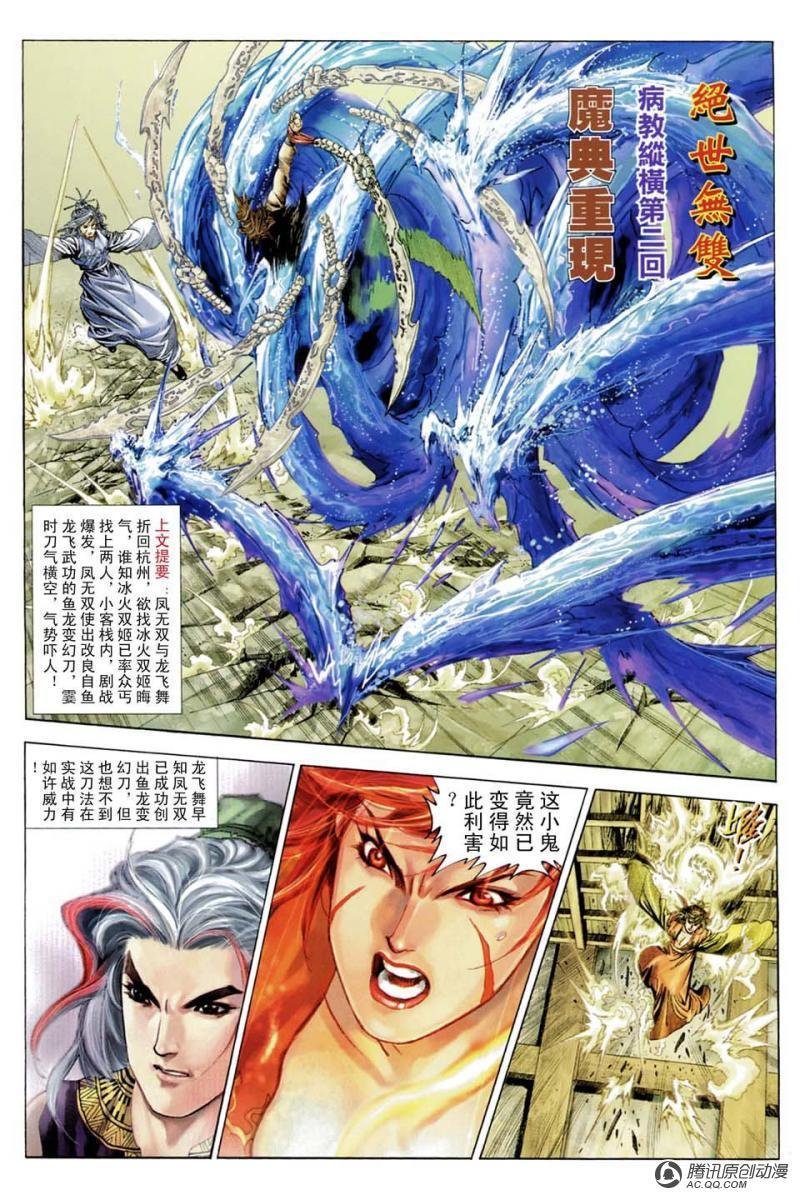 第23话