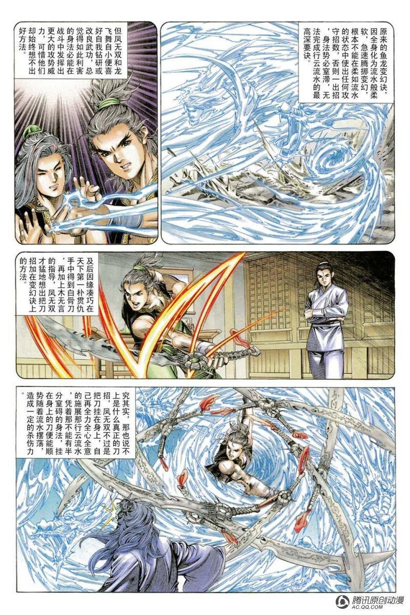 第23话