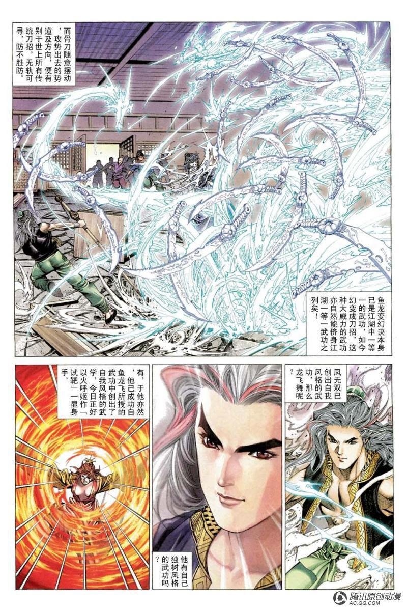 第23话
