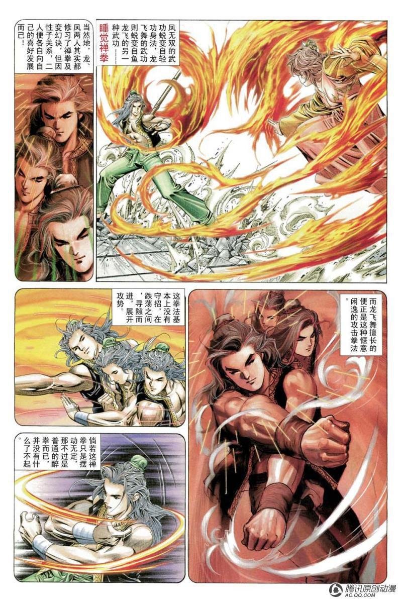 第23话