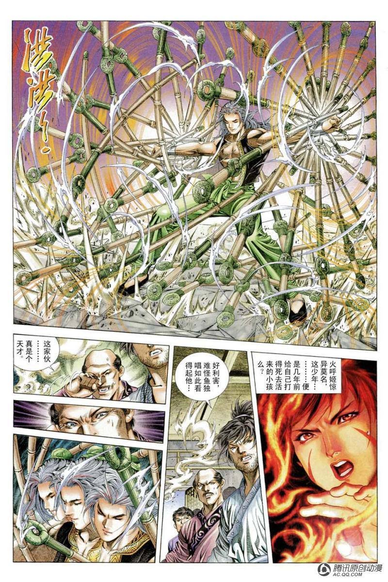 第23话