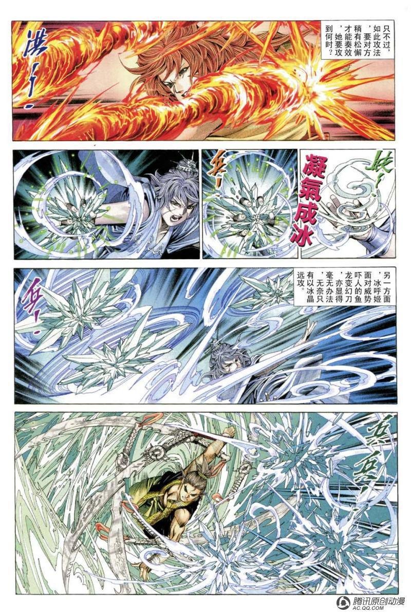 第23话