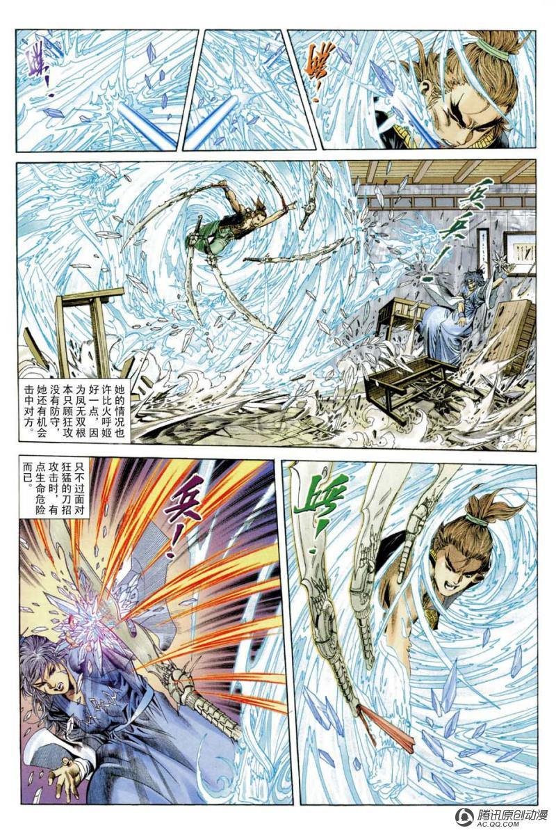 第23话