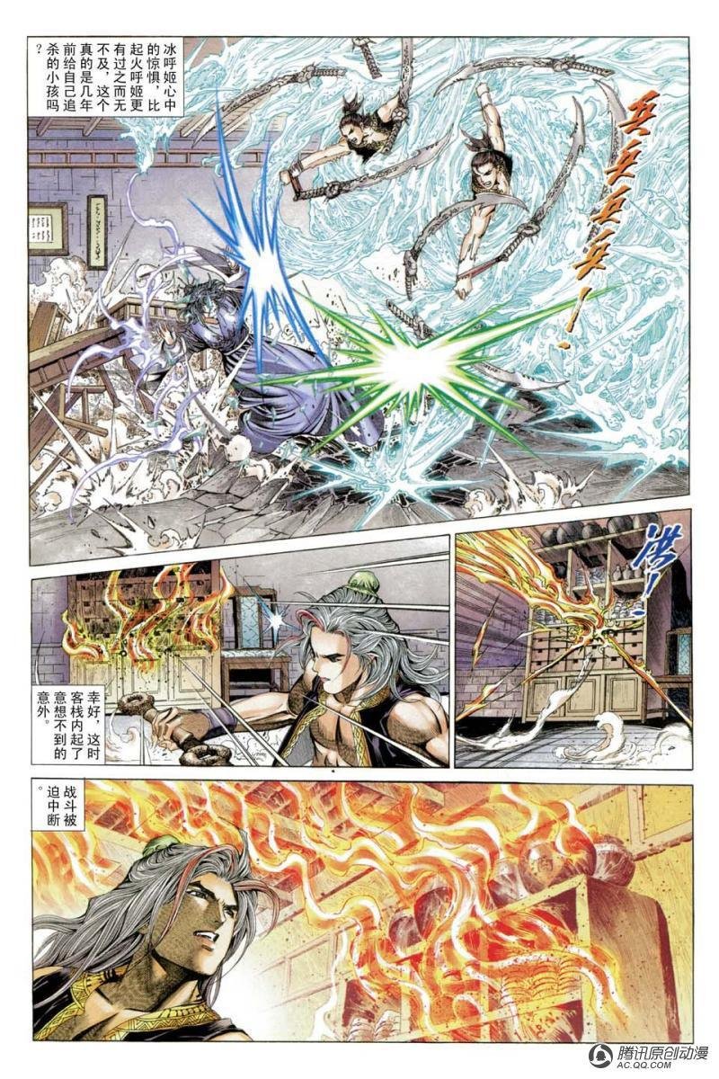 第23话