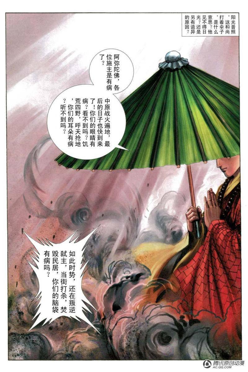 第23话