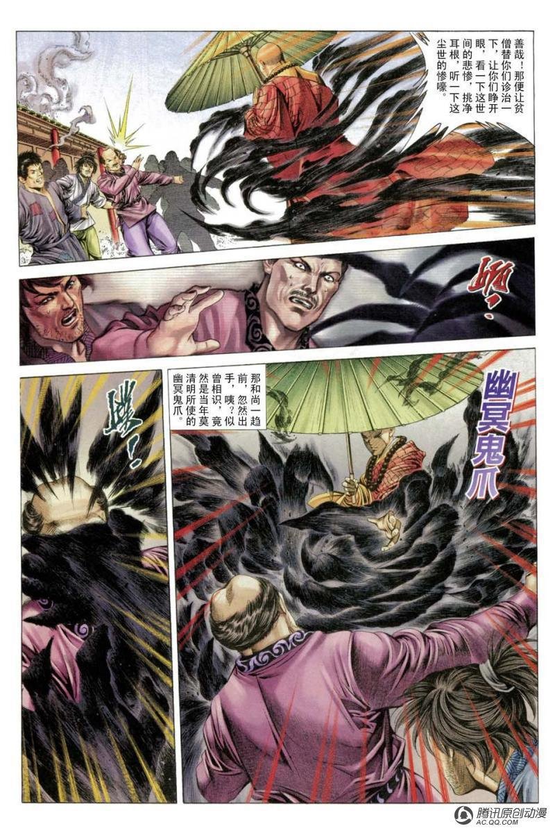 第23话