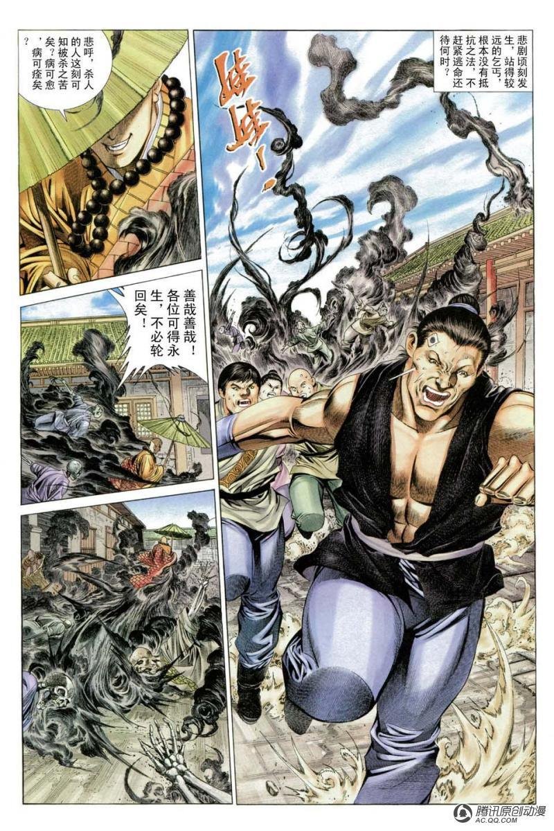 第23话