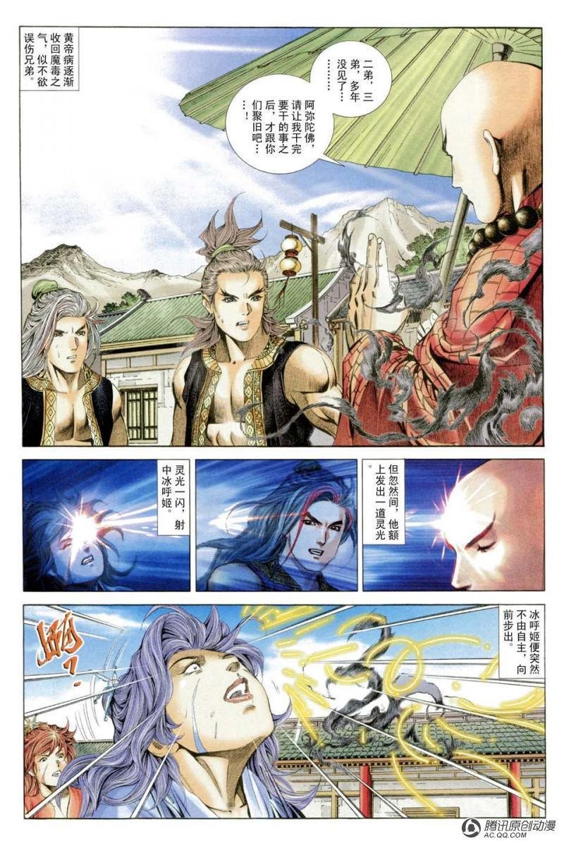 第23话