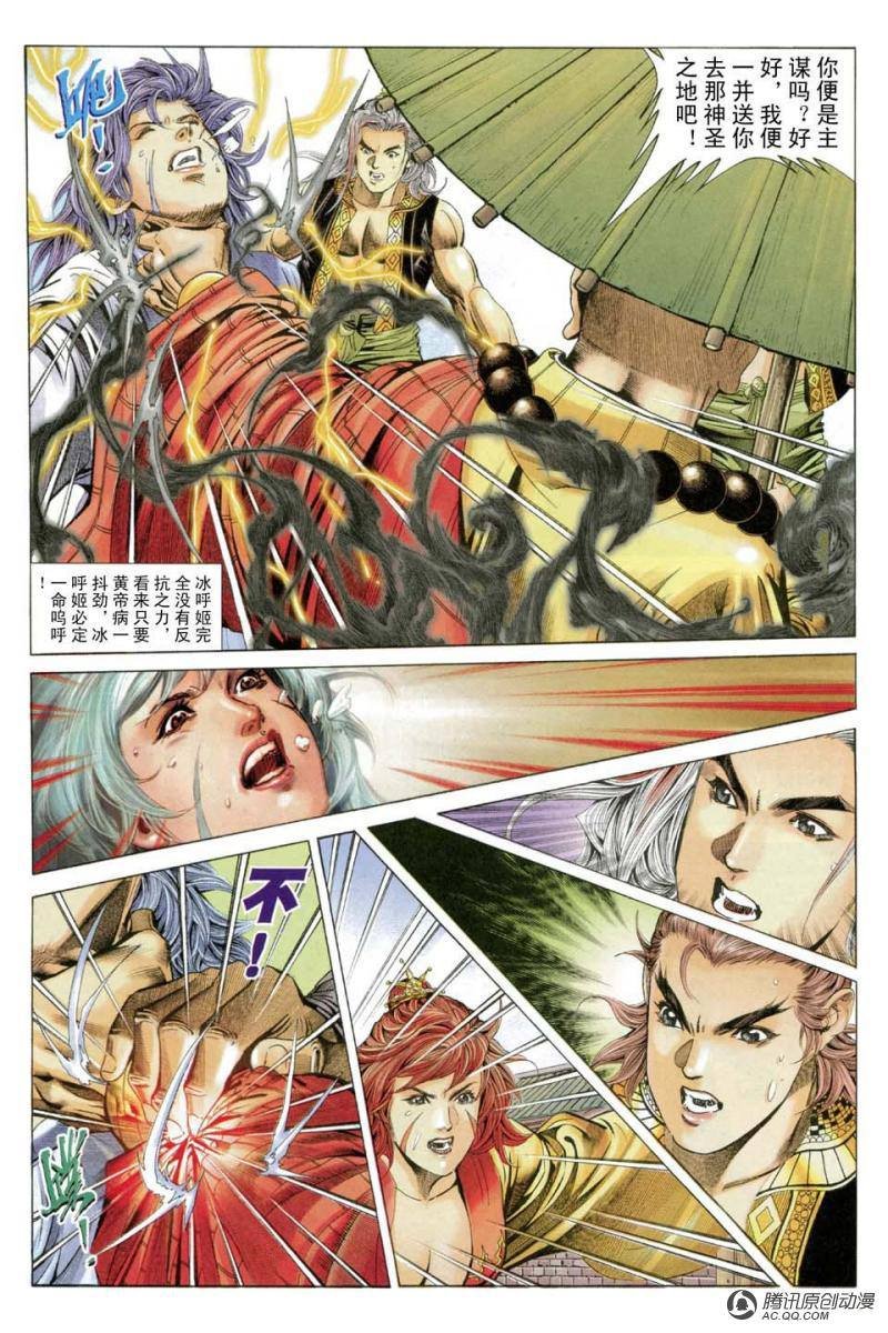 第23话