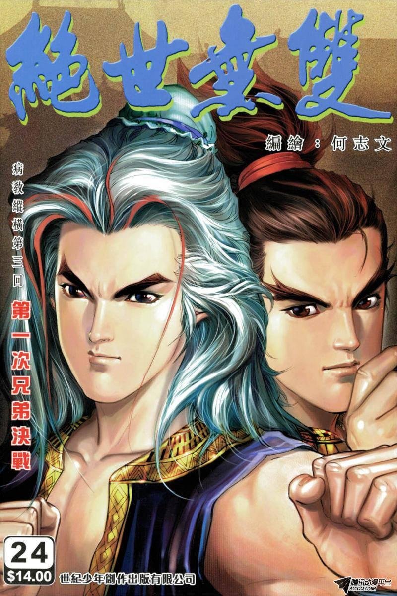 第24话