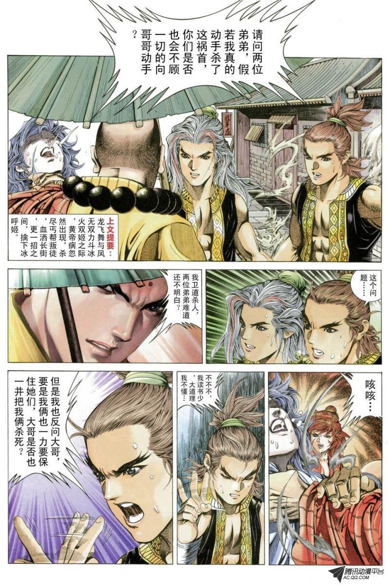 第24话