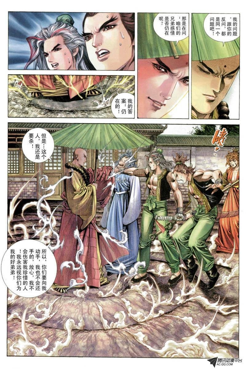 第24话
