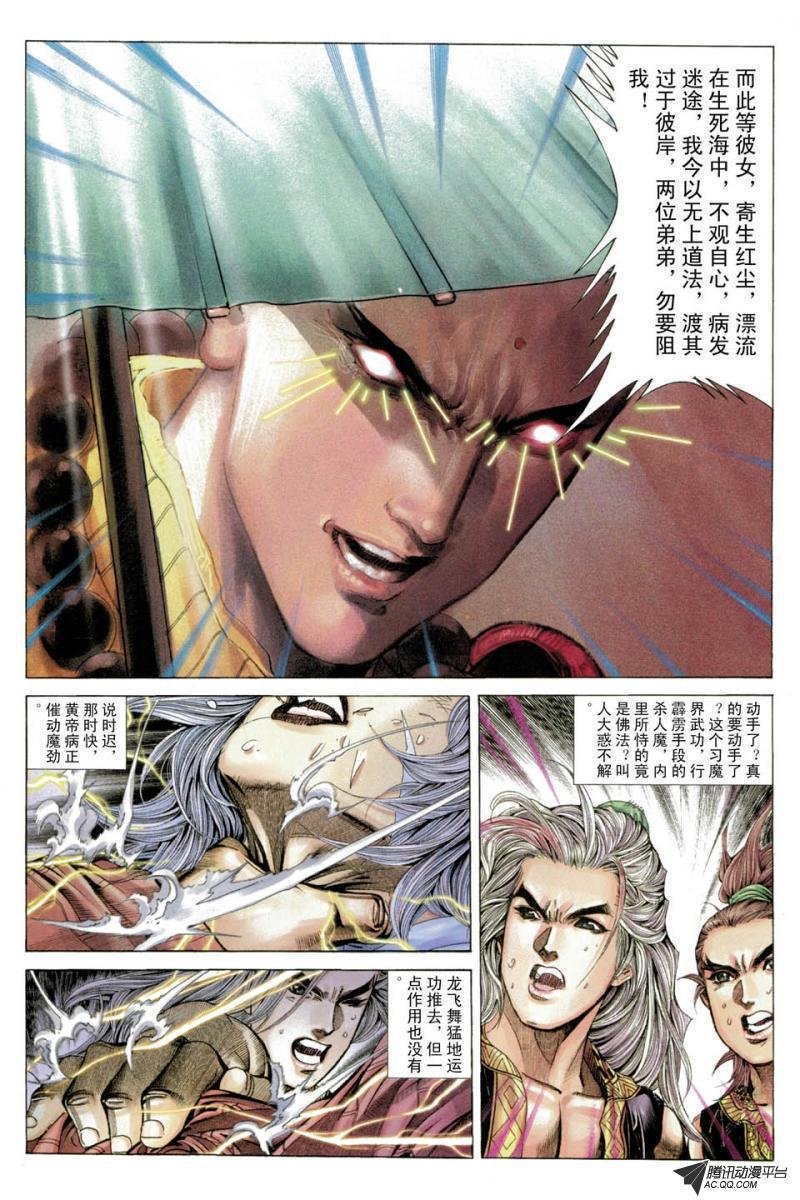第24话