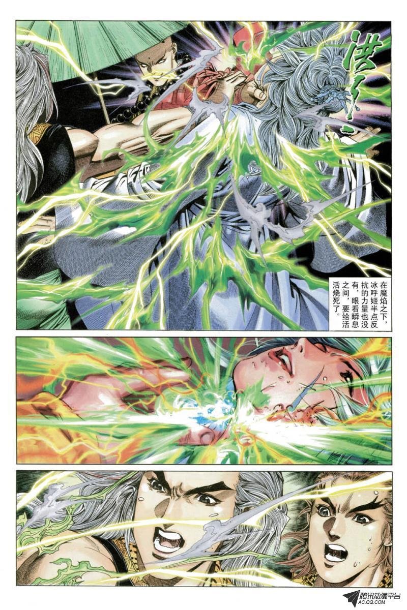 第24话