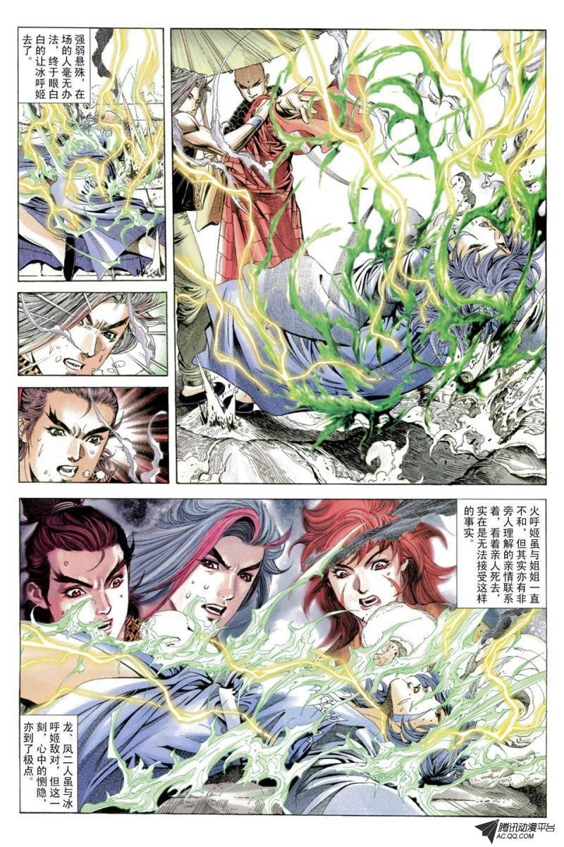 第24话