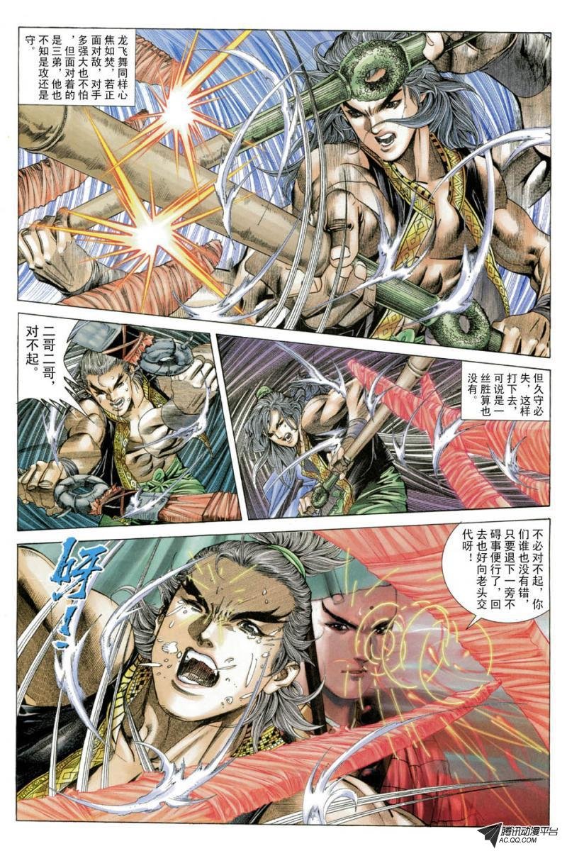 第24话