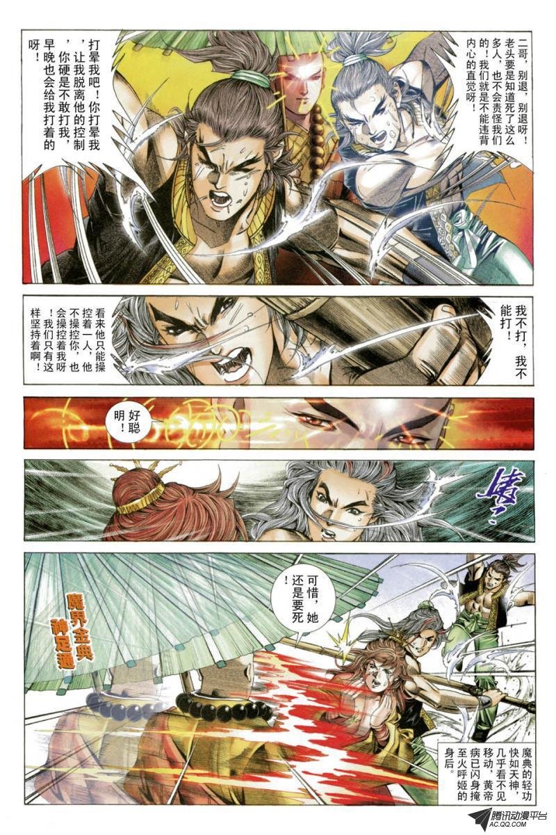 第24话