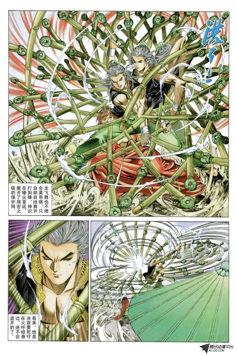 第24话