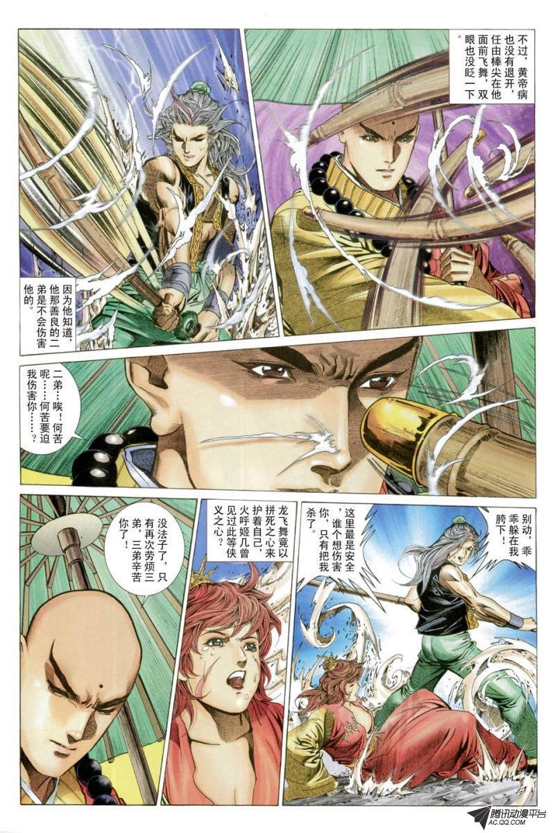 第24话