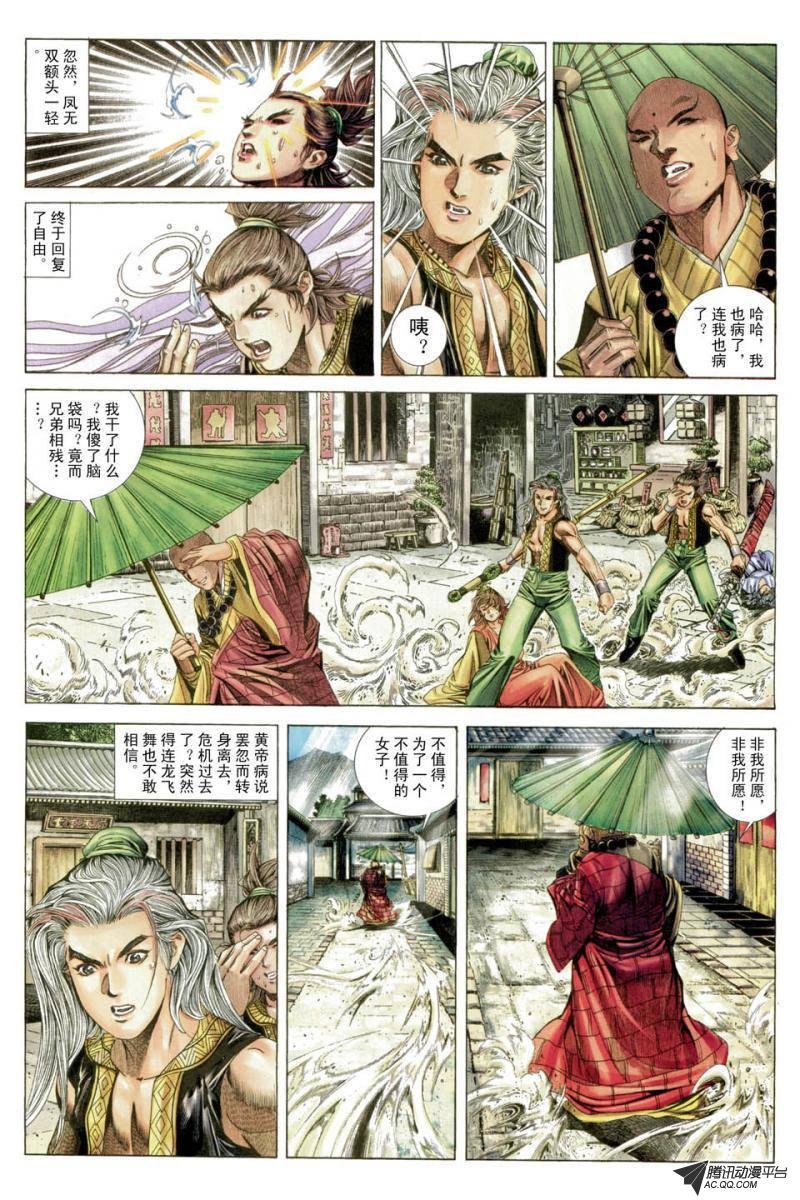 第24话