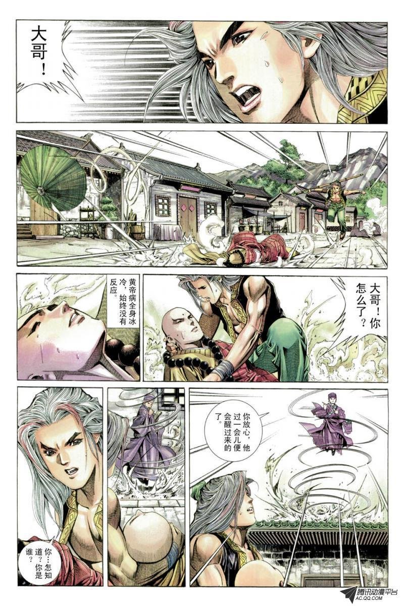 第24话