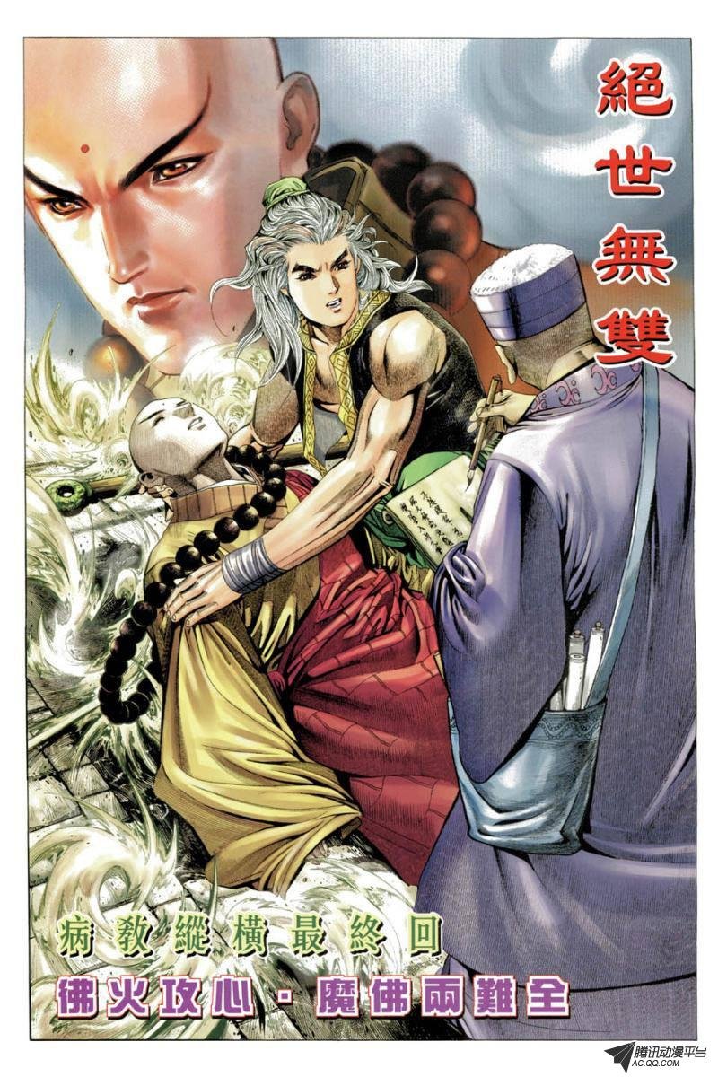 第25话