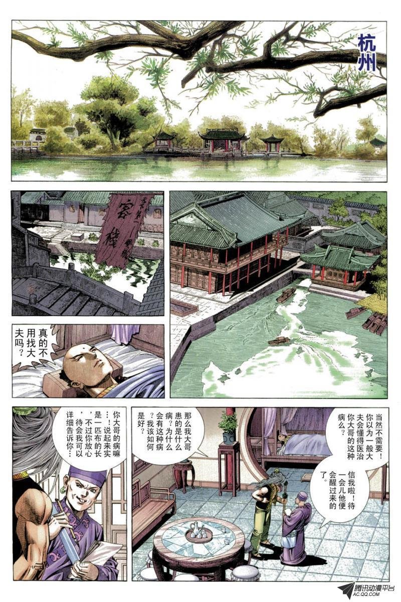 第25话