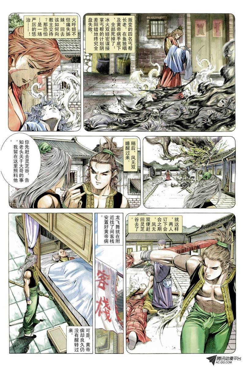 第25话