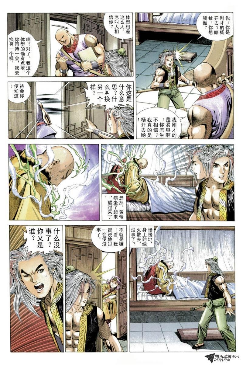 第25话