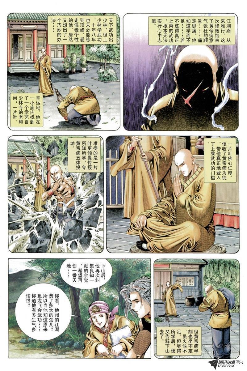 第25话
