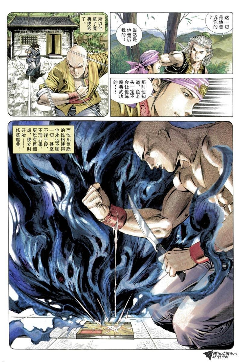 第25话