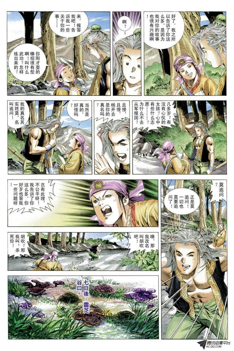 第25话
