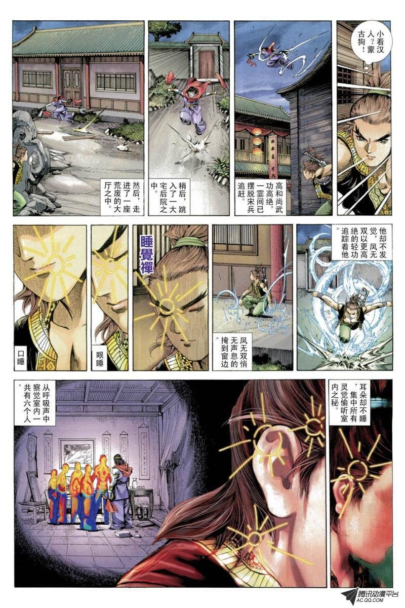 第25话