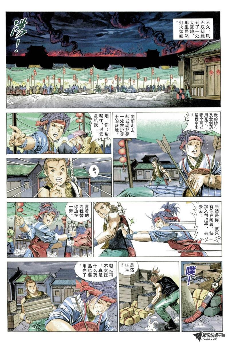 第25话