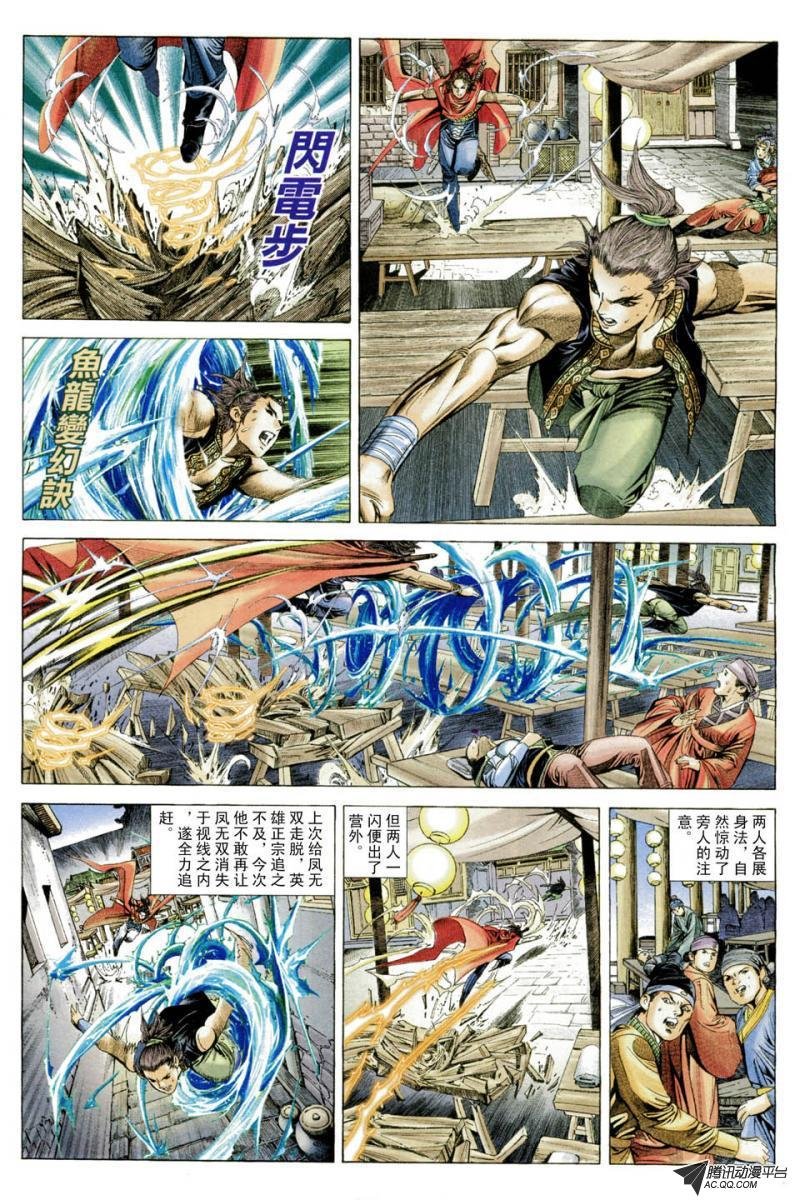 第26话