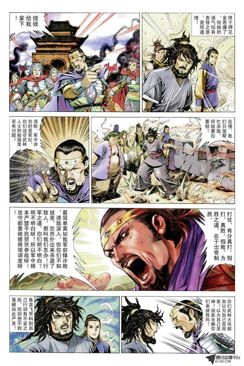 第26话