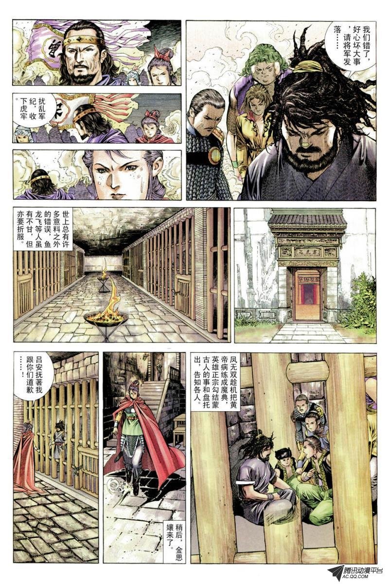 第26话