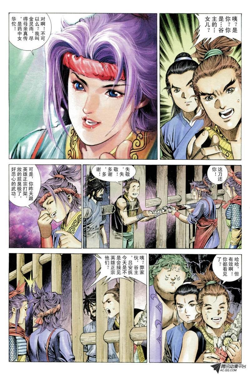 第26话
