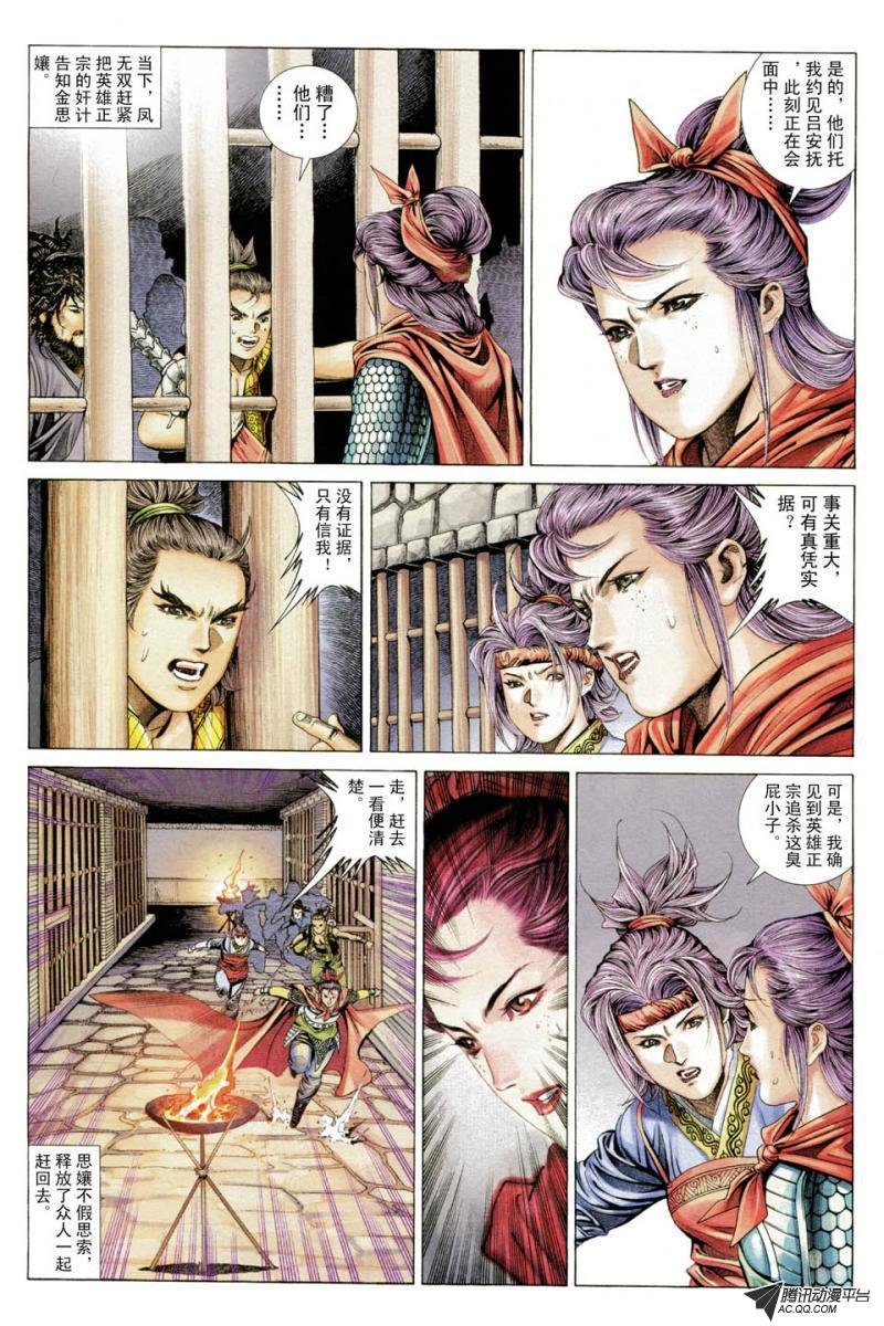 第26话