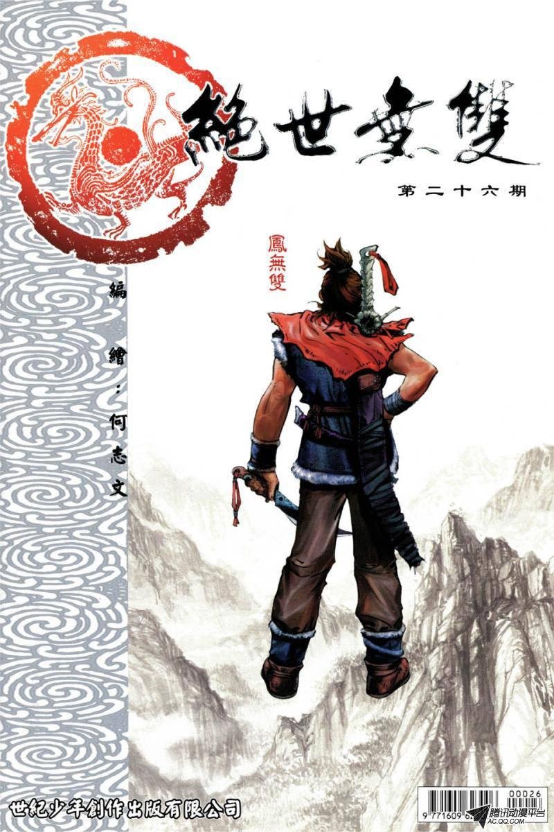 第26话