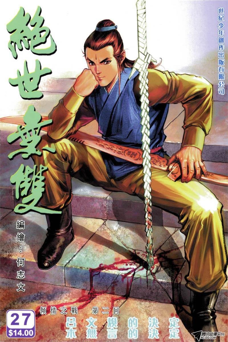 第27话