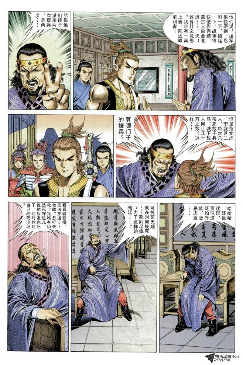 第27话