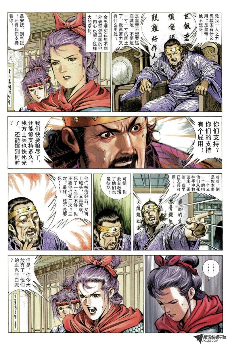 第27话