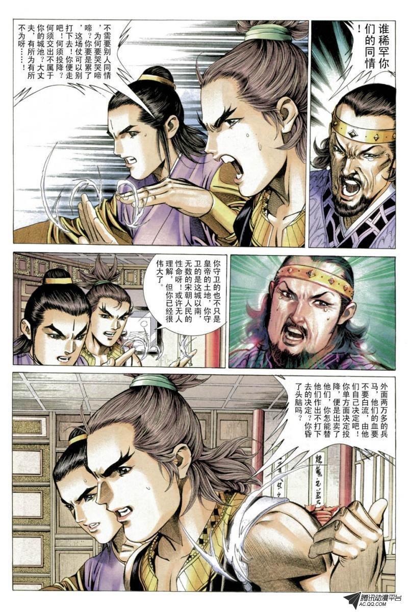 第27话