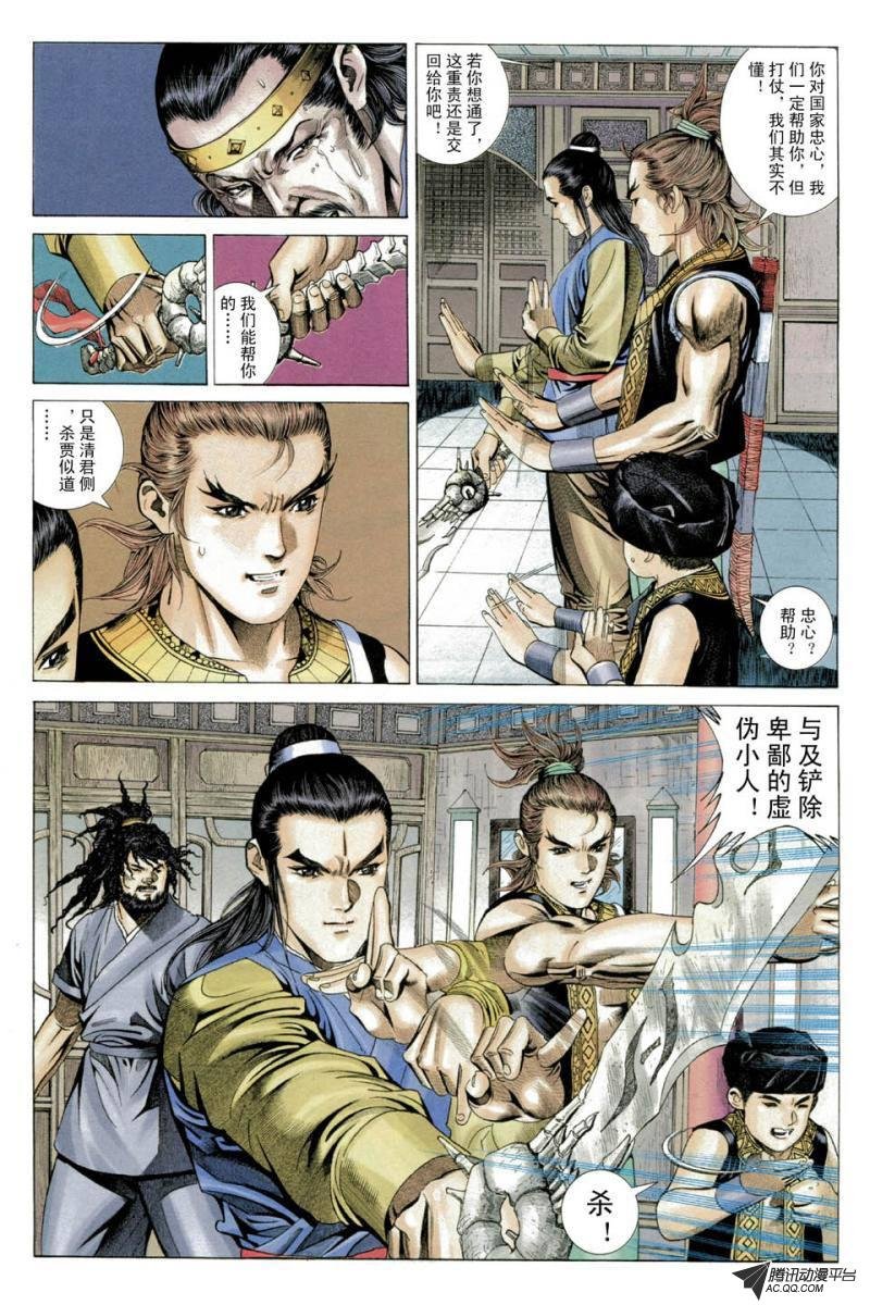 第27话