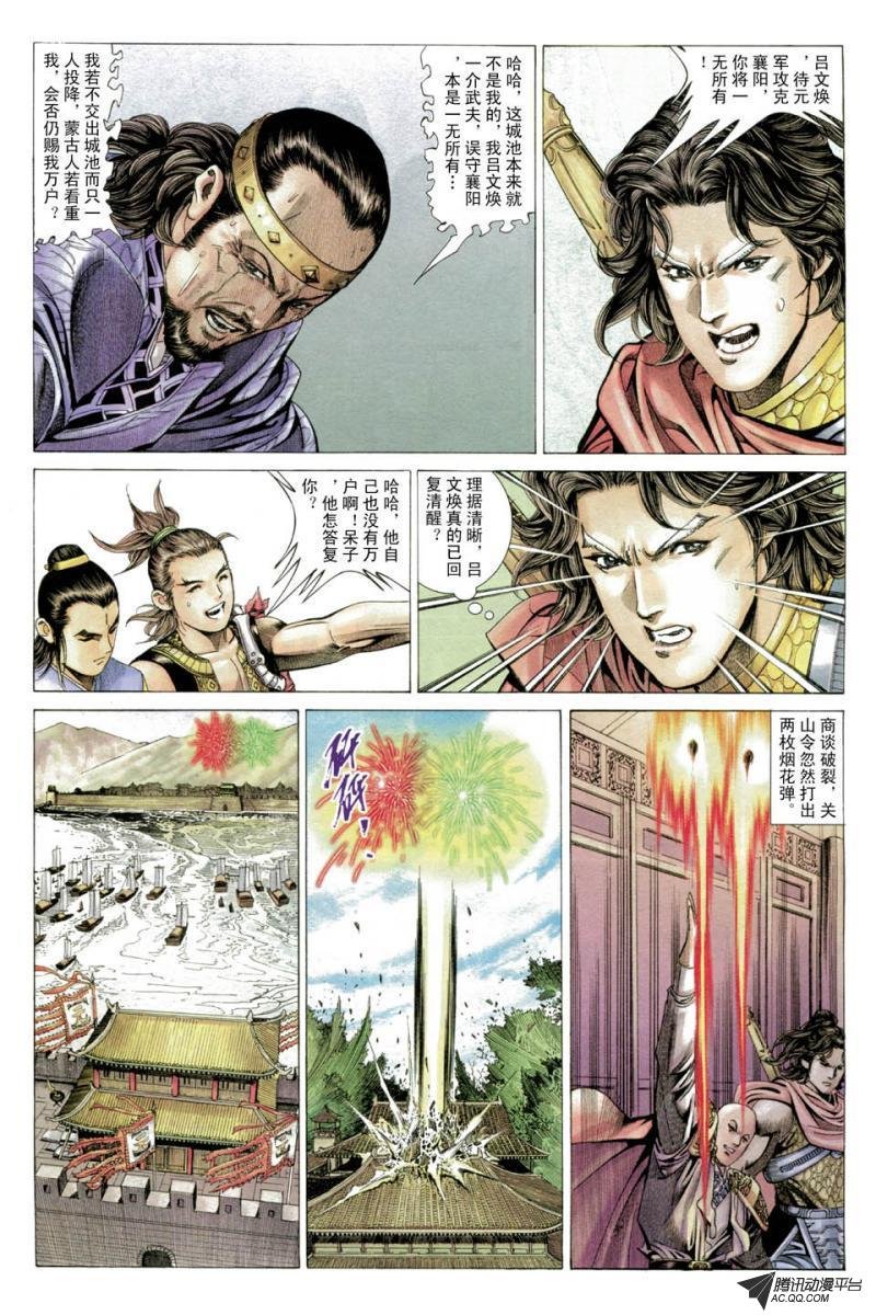 第27话