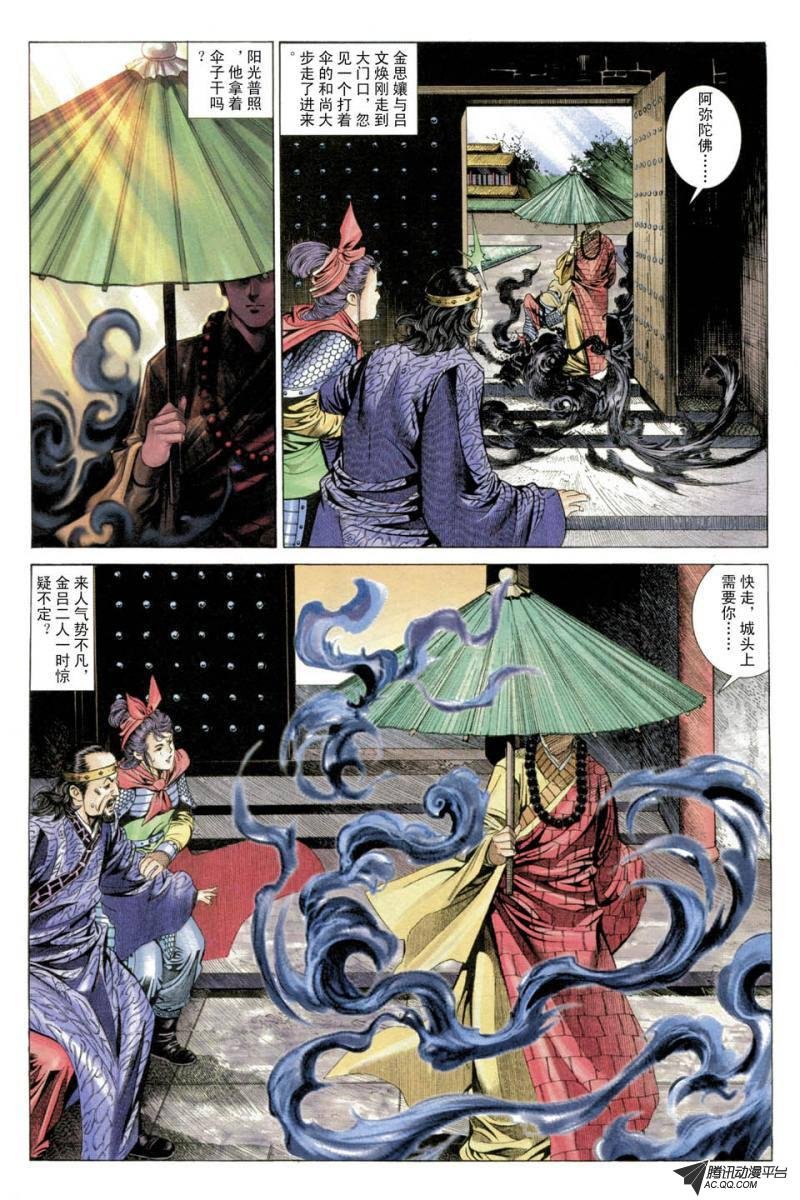 第27话