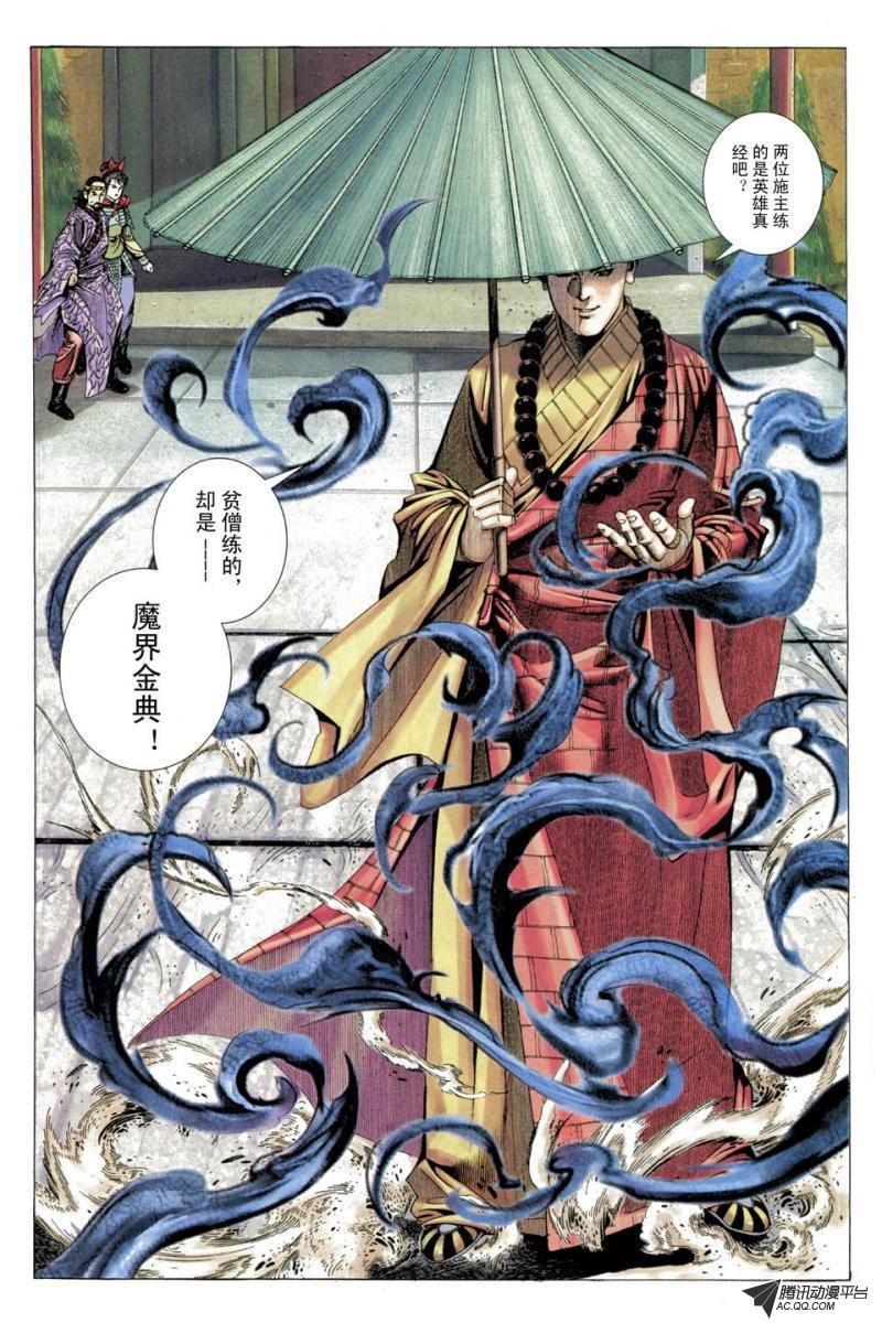 第27话
