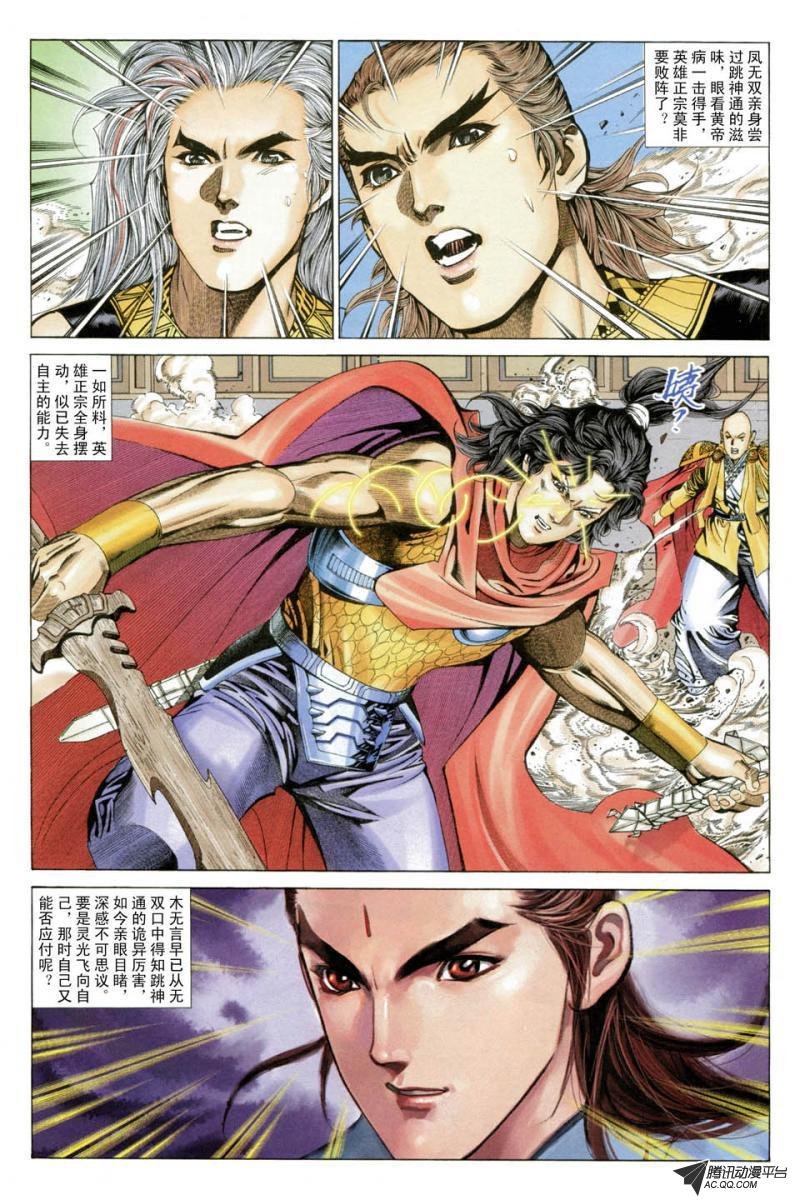 第28话